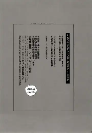 [Inuyashiki] Mou Koi nante Shinai! Fhentai - Page 3