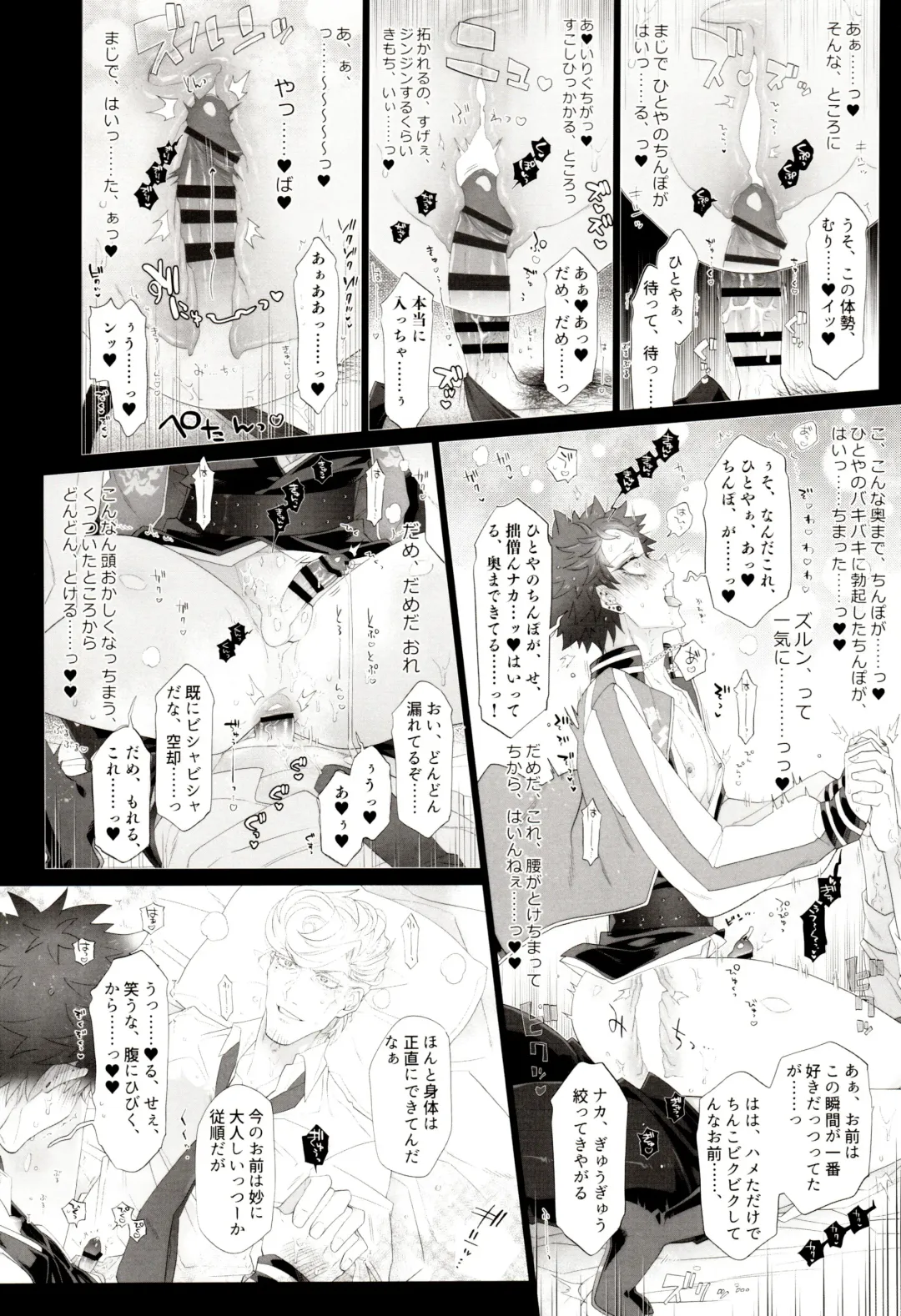 [Inuyashiki] Souryo ga Bengoshi to Koi ni Ochiru ka yo Fhentai - Page 13