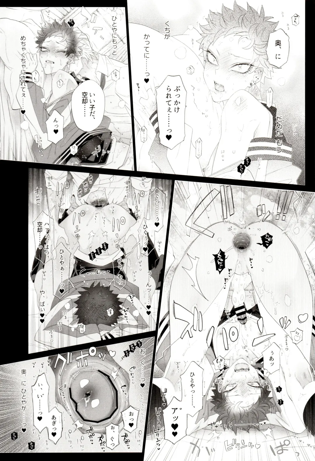 [Inuyashiki] Souryo ga Bengoshi to Koi ni Ochiru ka yo Fhentai - Page 17