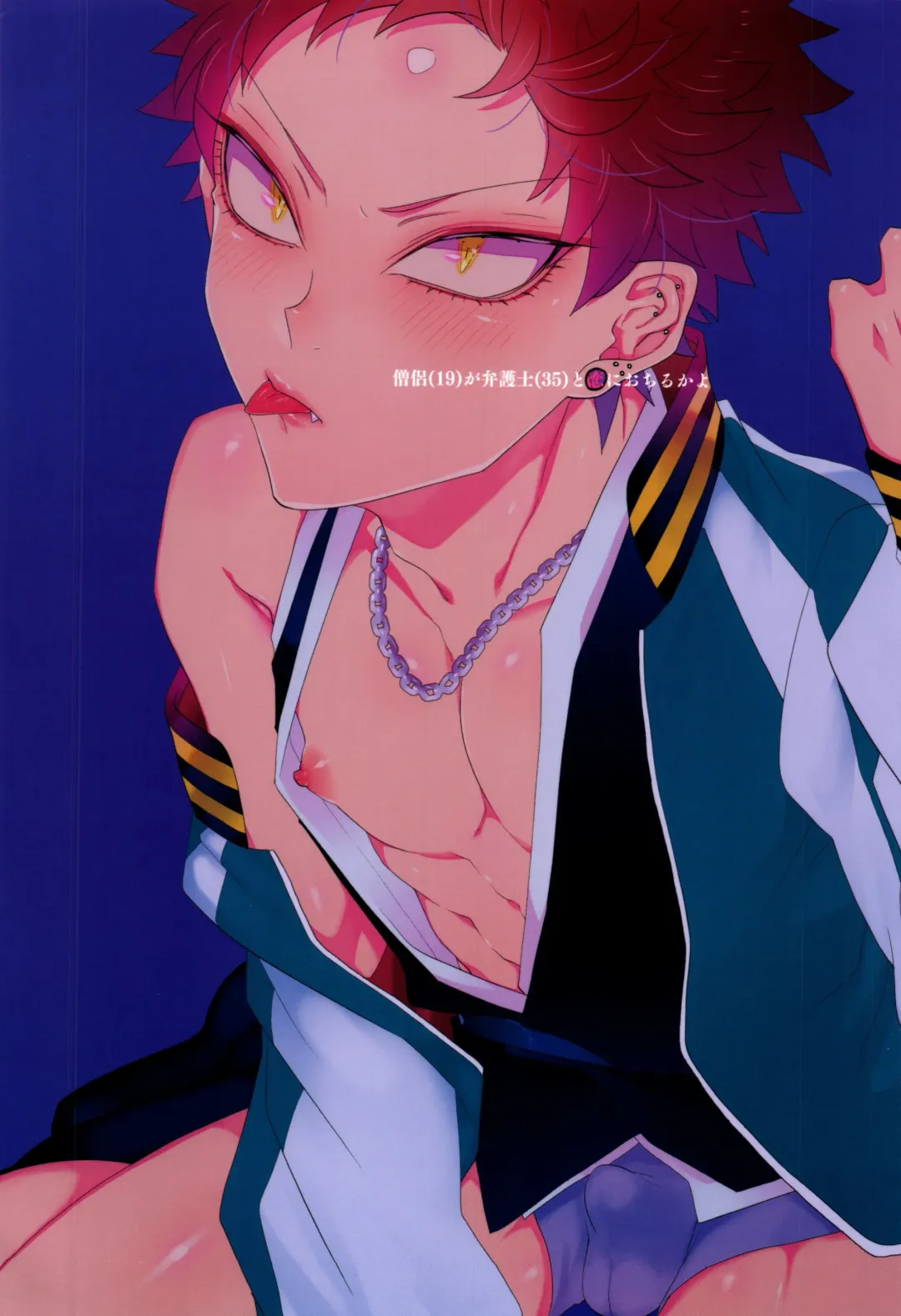 [Inuyashiki] Souryo ga Bengoshi to Koi ni Ochiru ka yo Fhentai - Page 26