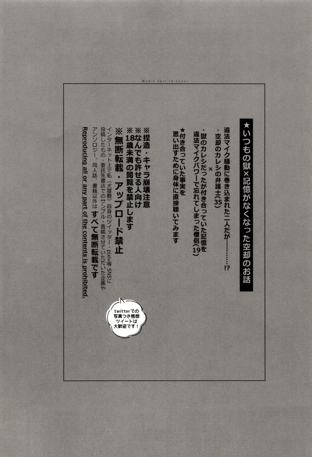 [Inuyashiki] Souryo ga Bengoshi to Koi ni Ochiru ka yo Fhentai - Page 5