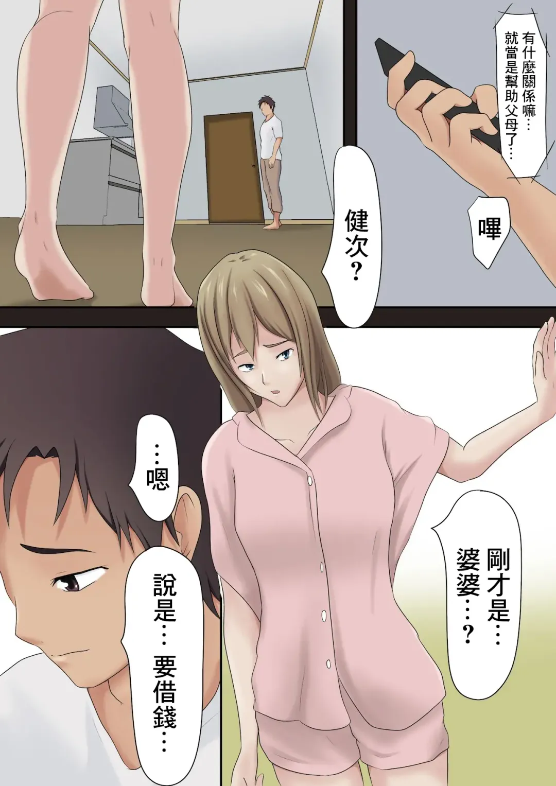 [Shimipan] Dairi Shussan Soushuuhen Fhentai - Page 27