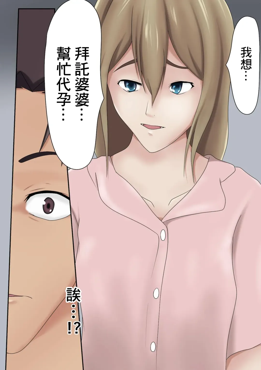 [Shimipan] Dairi Shussan Soushuuhen Fhentai - Page 30