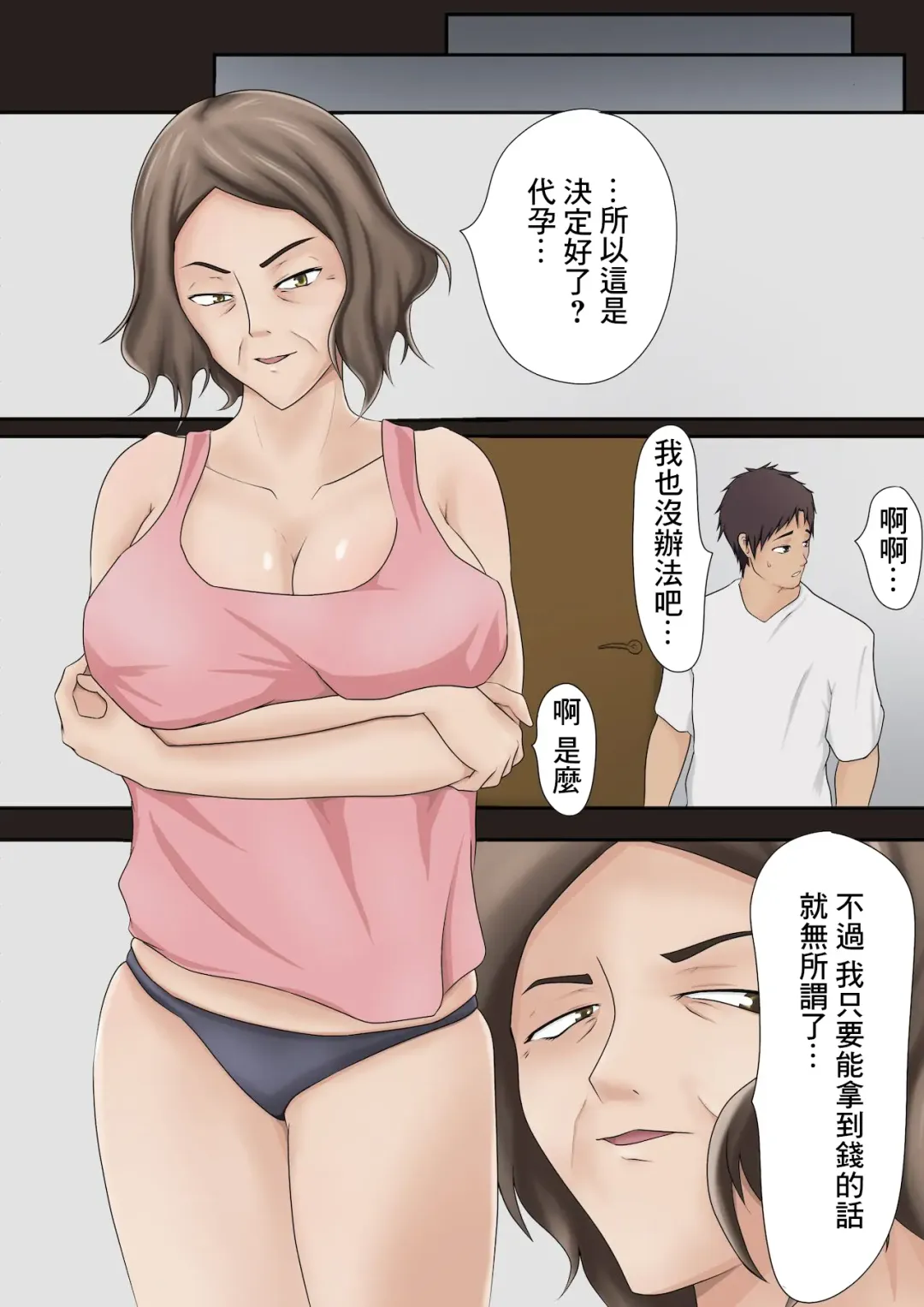 [Shimipan] Dairi Shussan Soushuuhen Fhentai - Page 33