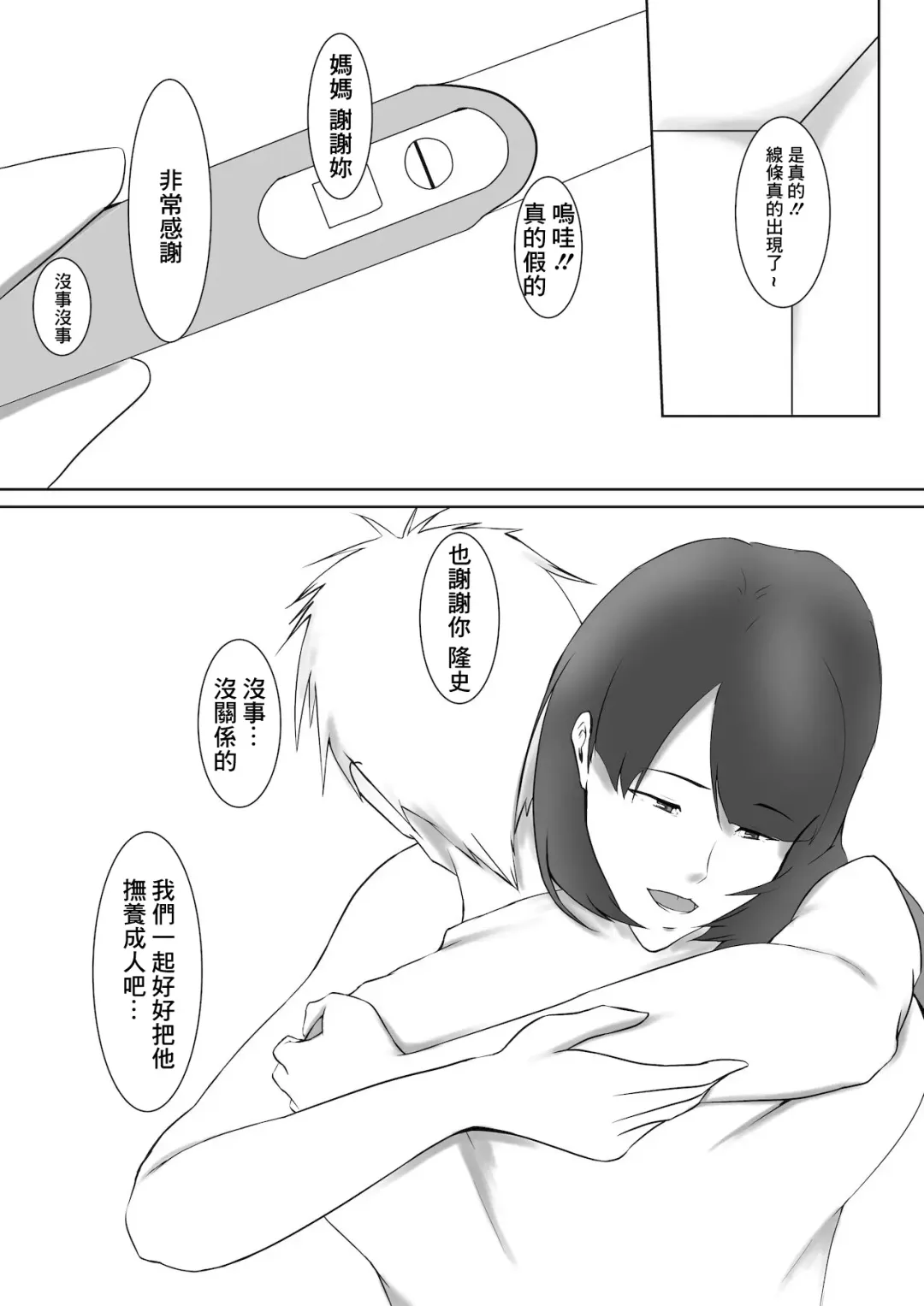 [Shimipan] Dairi Shussan Soushuuhen Fhentai - Page 70