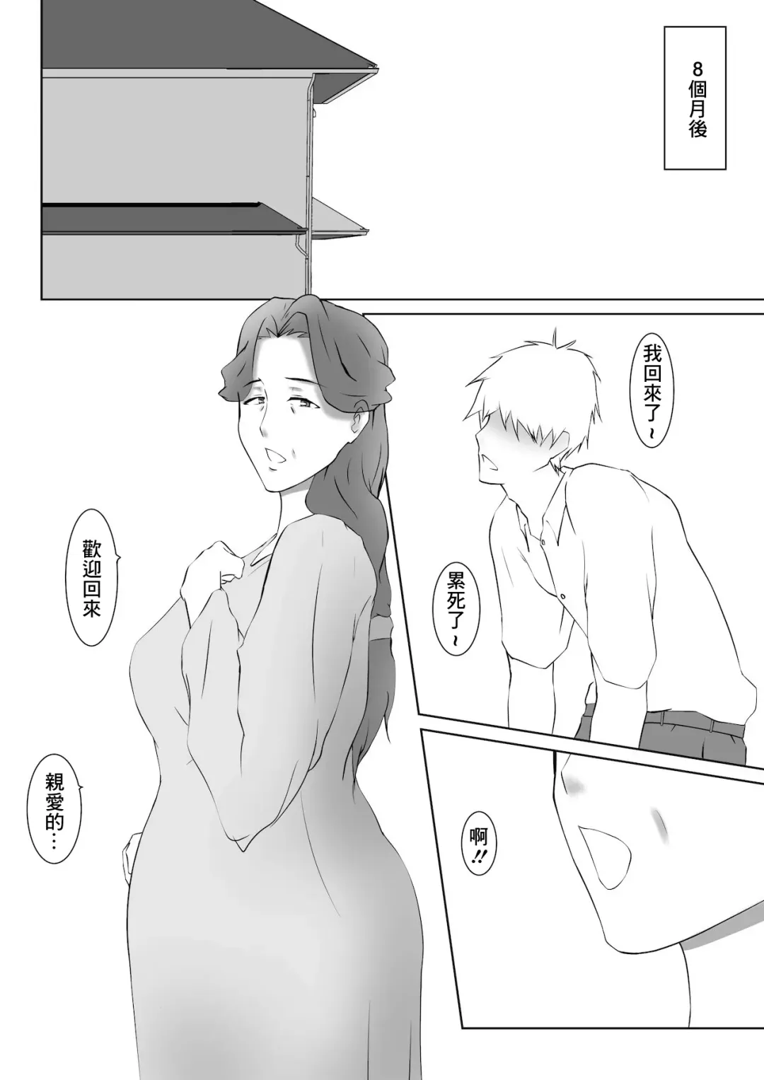 [Shimipan] Dairi Shussan Soushuuhen Fhentai - Page 71