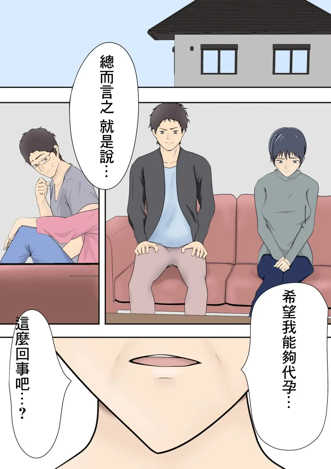 [Shimipan] Dairi Shussan Soushuuhen Fhentai - Page 72