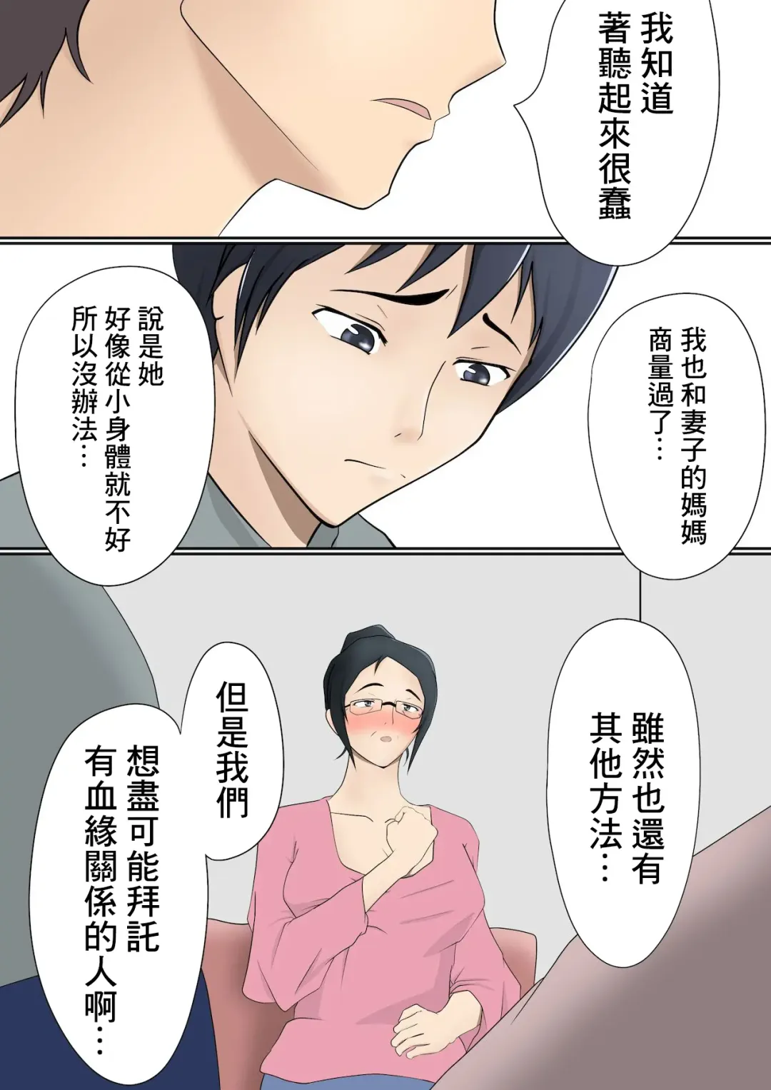 [Shimipan] Dairi Shussan Soushuuhen Fhentai - Page 76