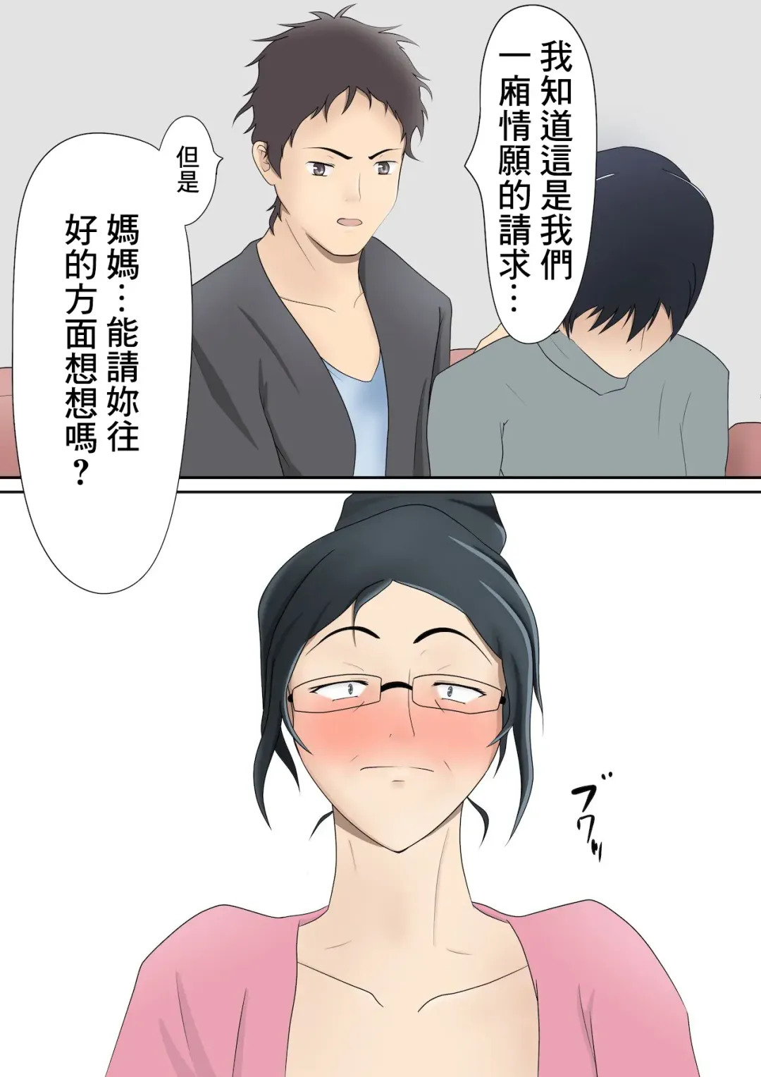 [Shimipan] Dairi Shussan Soushuuhen Fhentai - Page 77