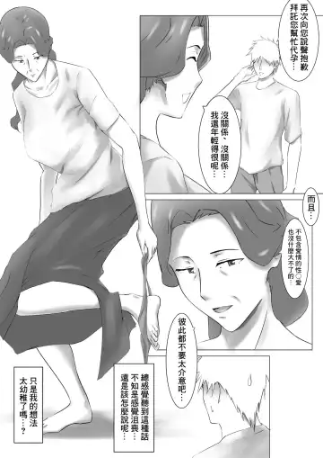 [Shimipan] Dairi Shussan Soushuuhen Fhentai - Page 50