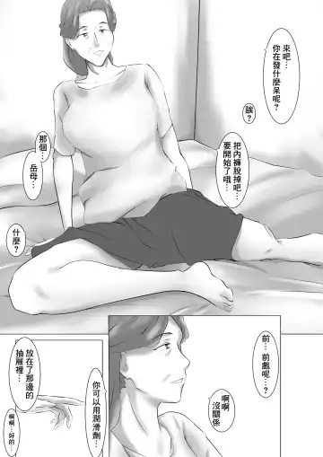 [Shimipan] Dairi Shussan Soushuuhen Fhentai - Page 51