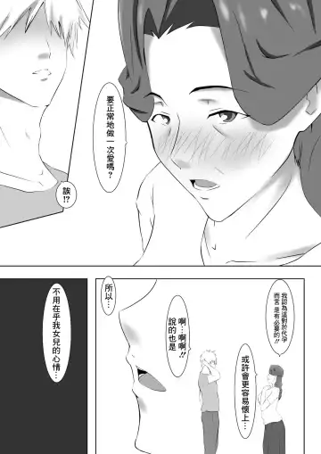 [Shimipan] Dairi Shussan Soushuuhen Fhentai - Page 58