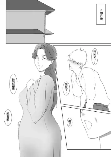 [Shimipan] Dairi Shussan Soushuuhen Fhentai - Page 71