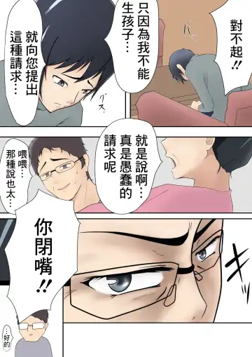 [Shimipan] Dairi Shussan Soushuuhen Fhentai - Page 73