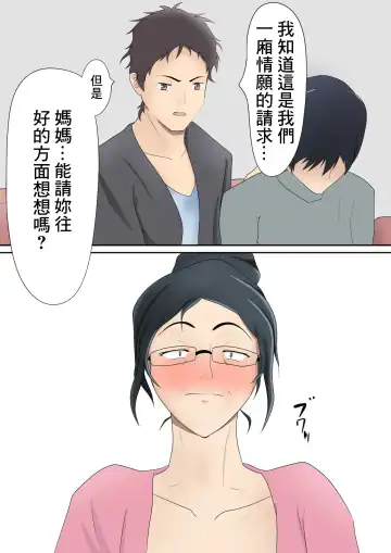 [Shimipan] Dairi Shussan Soushuuhen Fhentai - Page 77