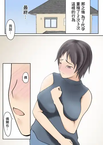 [Shimipan] Dairi Shussan Soushuuhen Fhentai - Page 8