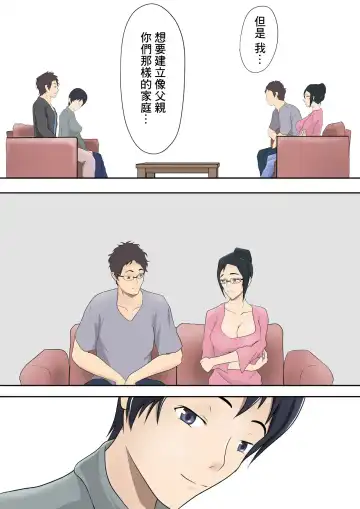 [Shimipan] Dairi Shussan Soushuuhen Fhentai - Page 82