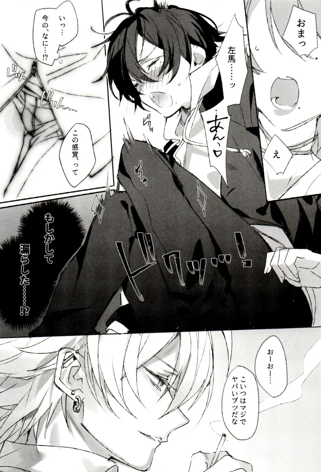 [Bono] FUNNY×××GAME Fhentai - Page 10