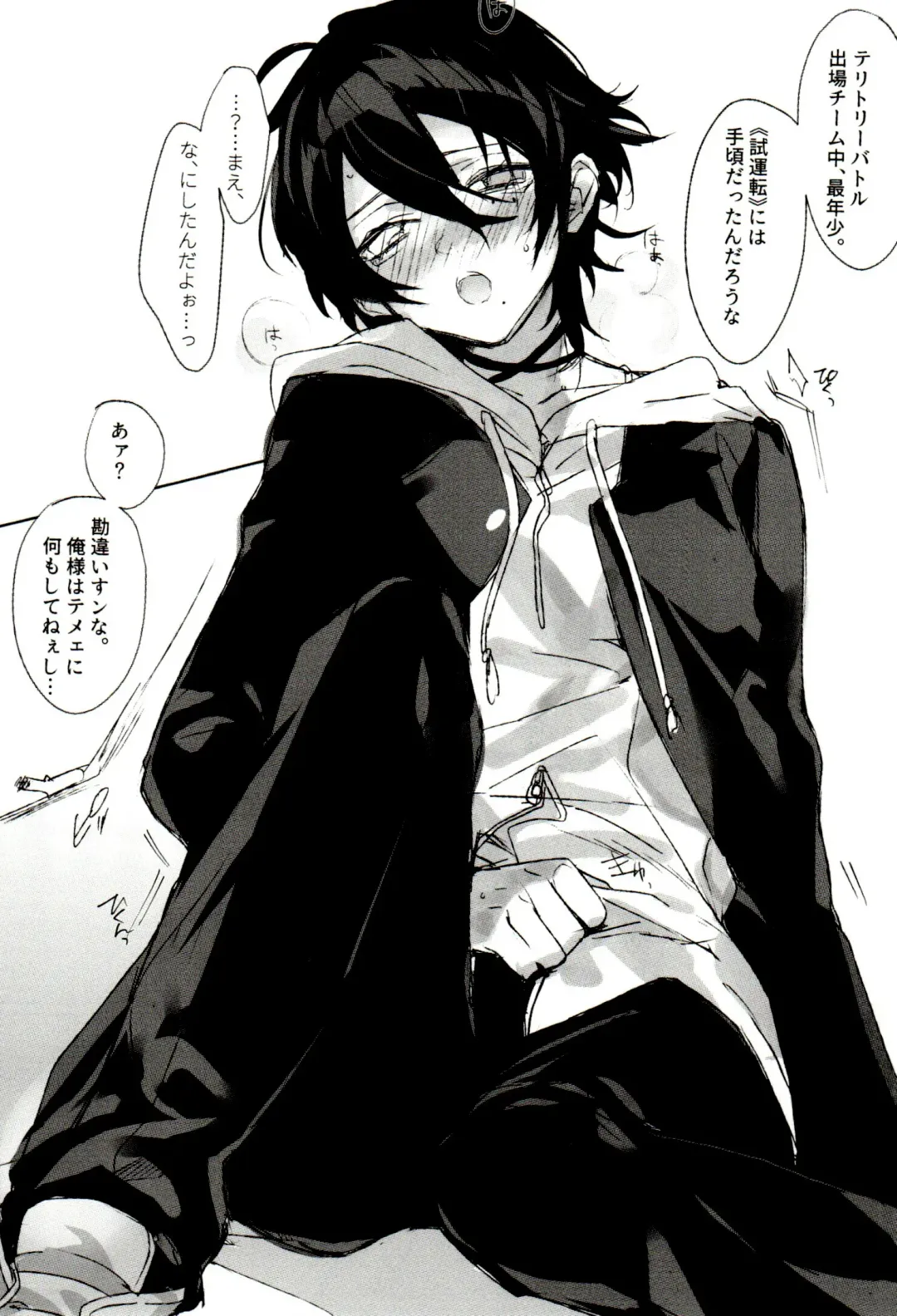 [Bono] FUNNY×××GAME Fhentai - Page 11