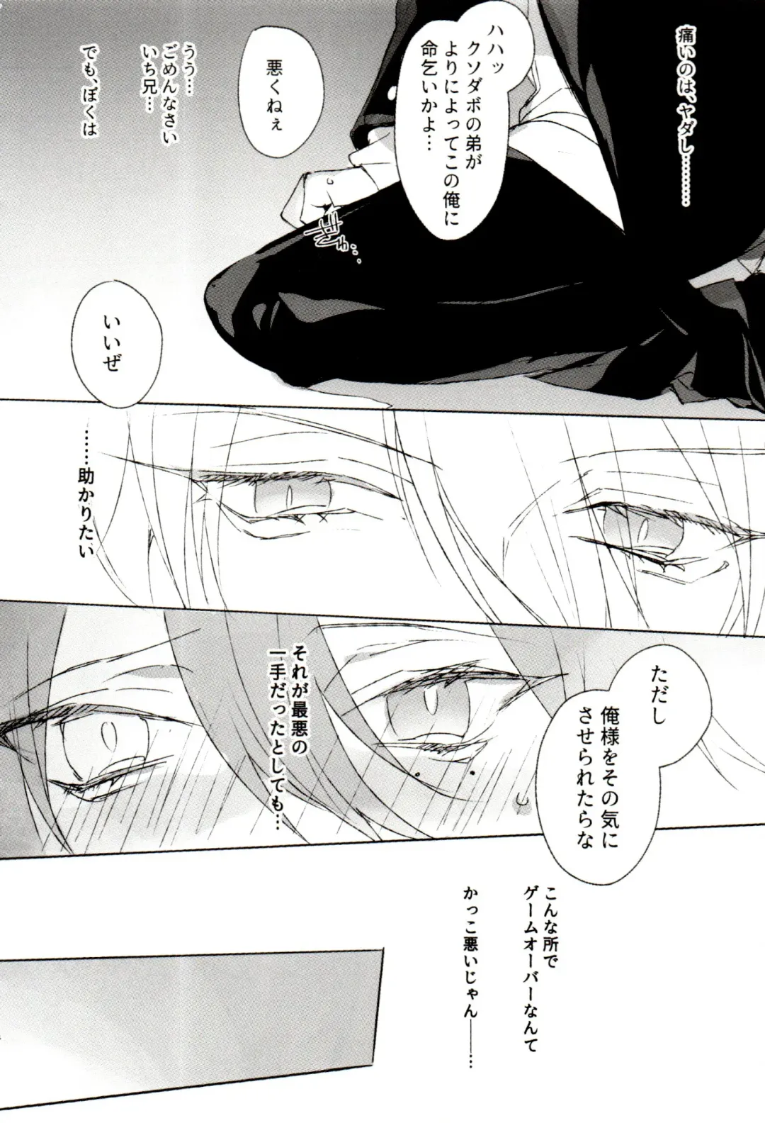 [Bono] FUNNY×××GAME Fhentai - Page 14