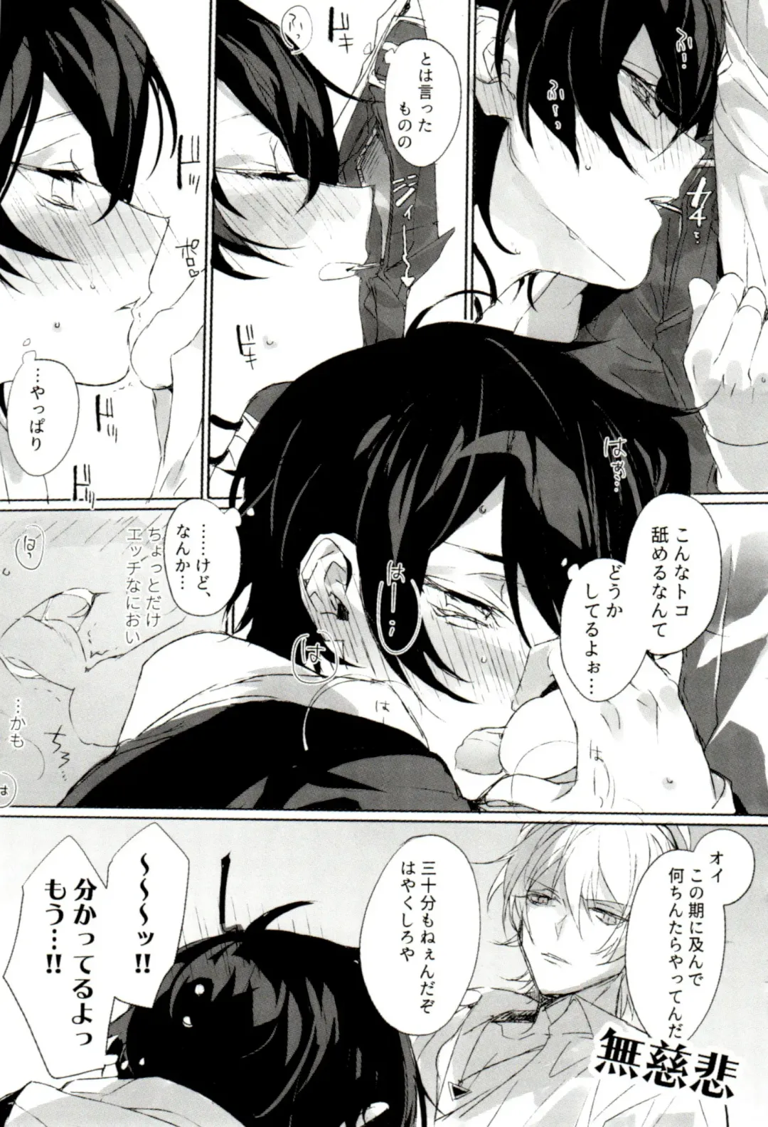 [Bono] FUNNY×××GAME Fhentai - Page 15