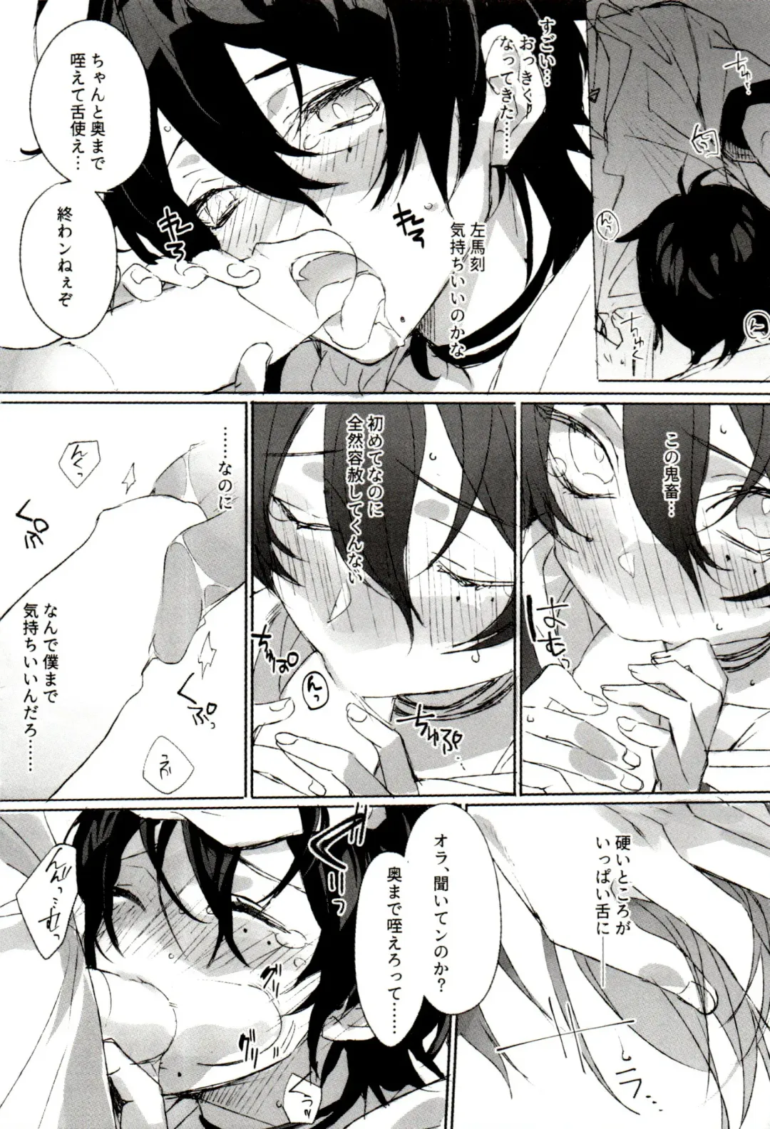 [Bono] FUNNY×××GAME Fhentai - Page 16