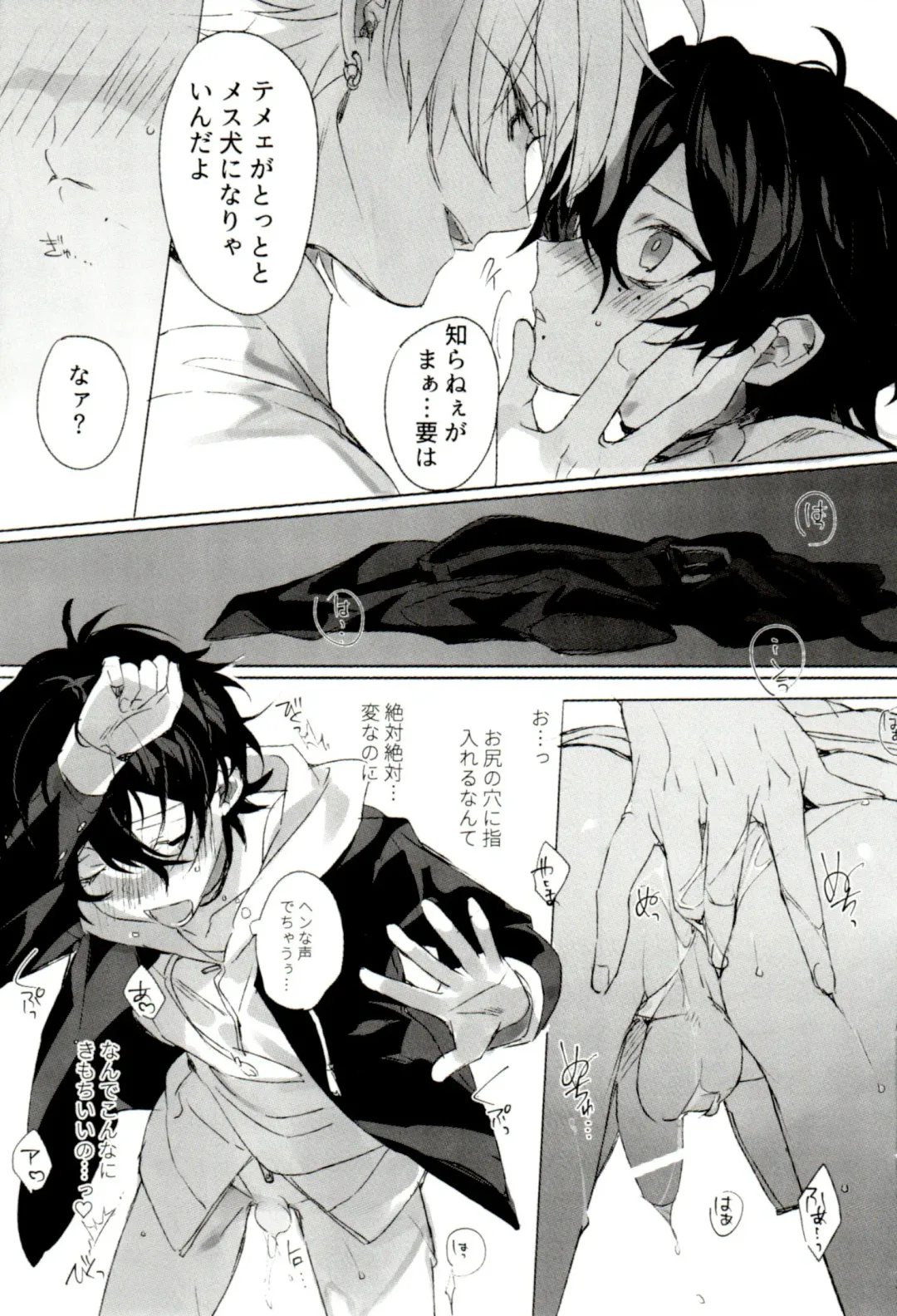 [Bono] FUNNY×××GAME Fhentai - Page 19