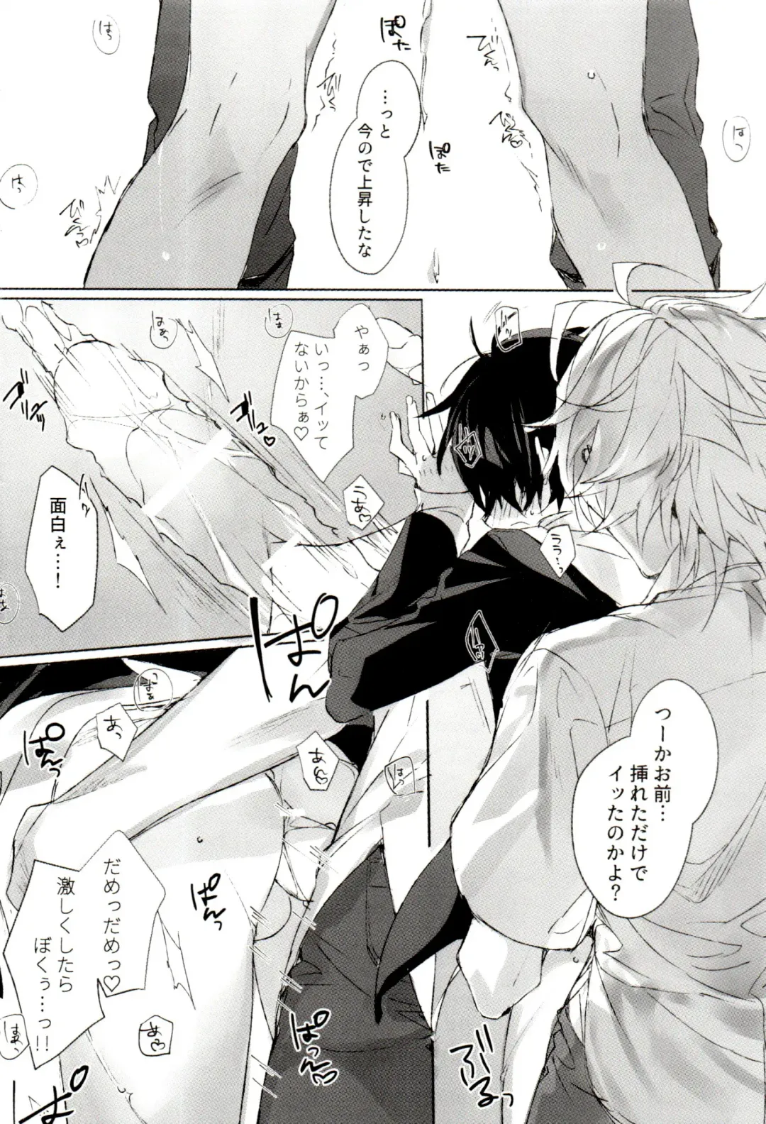 [Bono] FUNNY×××GAME Fhentai - Page 22