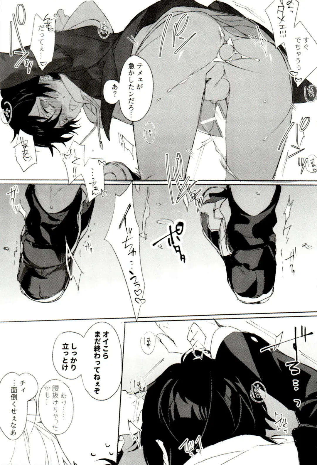 [Bono] FUNNY×××GAME Fhentai - Page 23