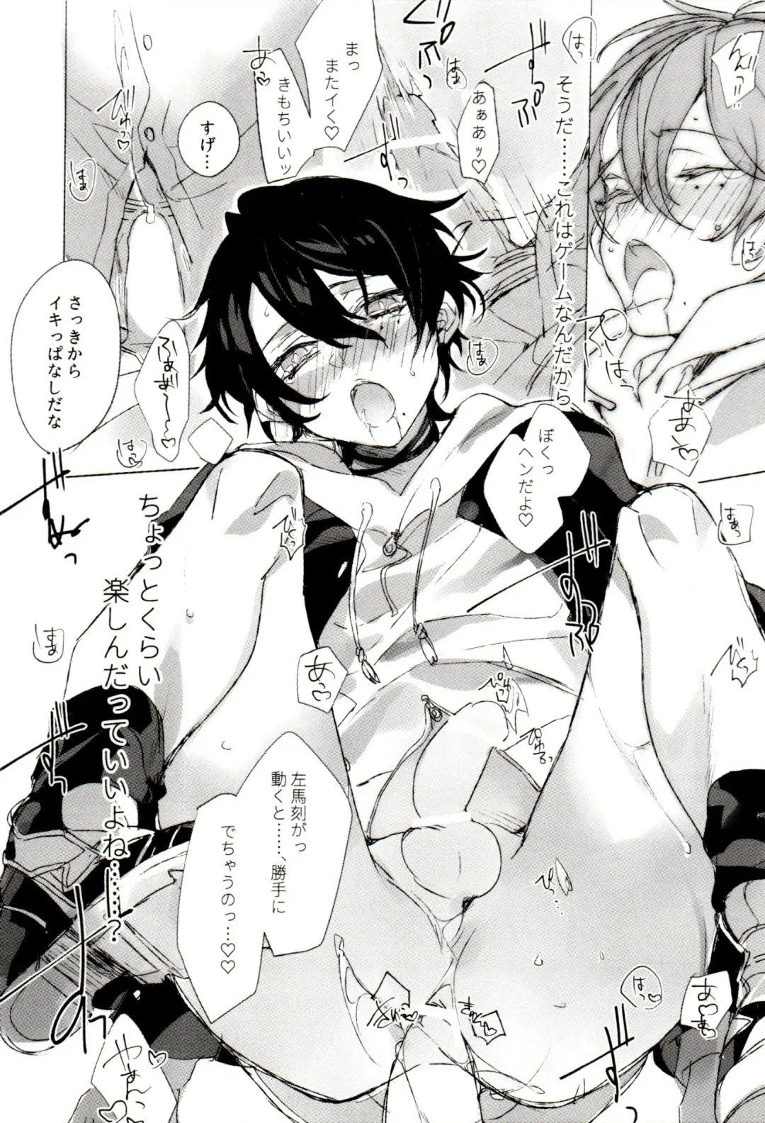 [Bono] FUNNY×××GAME Fhentai - Page 26