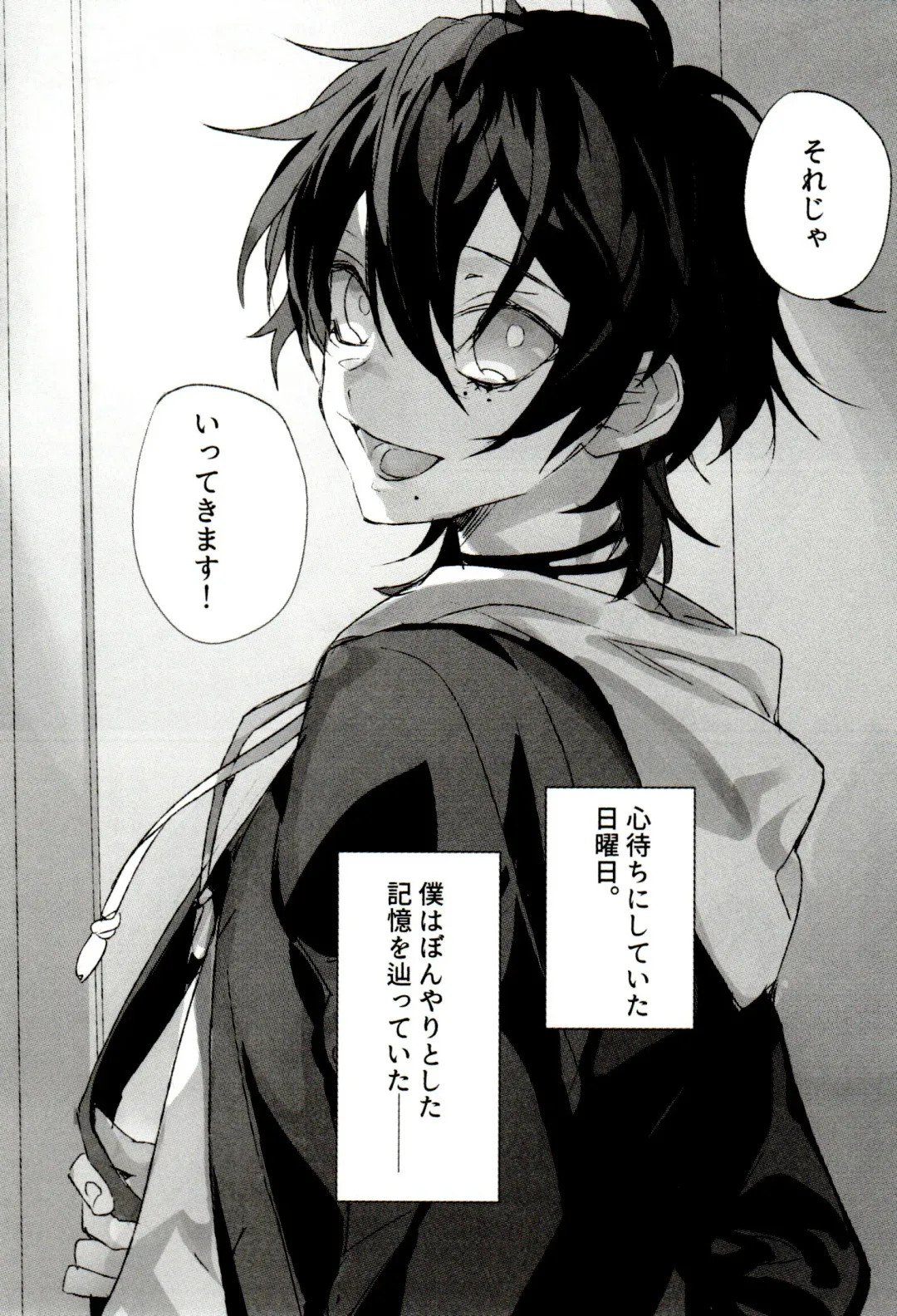 [Bono] FUNNY×××GAME Fhentai - Page 3