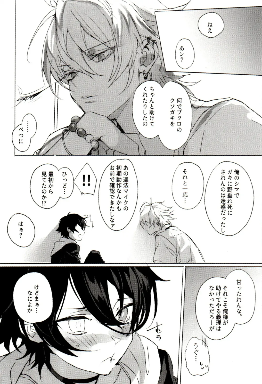 [Bono] FUNNY×××GAME Fhentai - Page 30