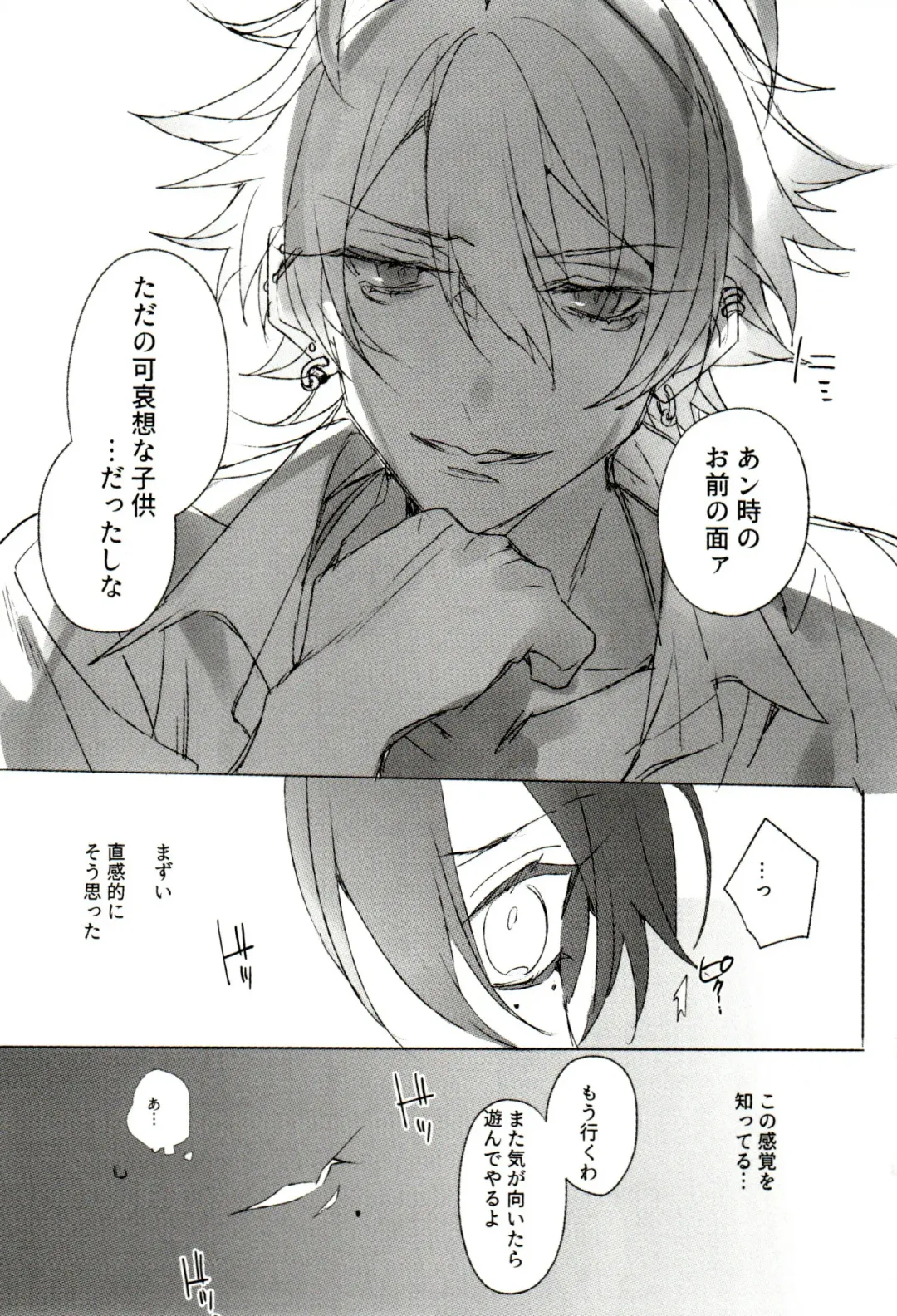 [Bono] FUNNY×××GAME Fhentai - Page 31