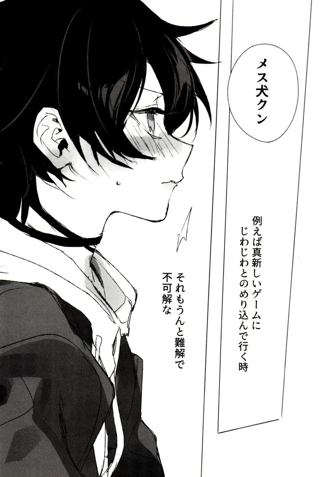 [Bono] FUNNY×××GAME Fhentai - Page 33