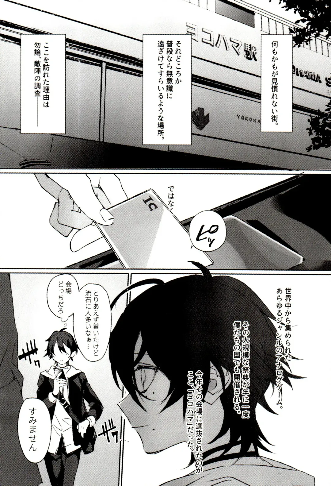 [Bono] FUNNY×××GAME Fhentai - Page 4