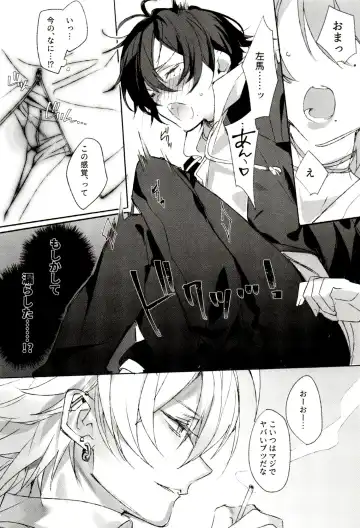 [Bono] FUNNY×××GAME Fhentai - Page 10