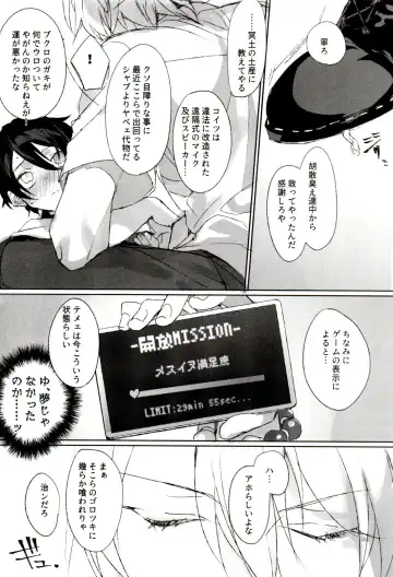 [Bono] FUNNY×××GAME Fhentai - Page 12