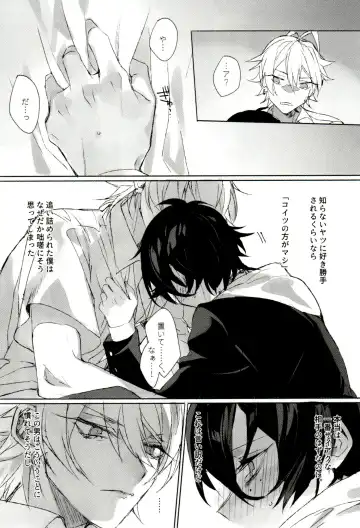 [Bono] FUNNY×××GAME Fhentai - Page 13