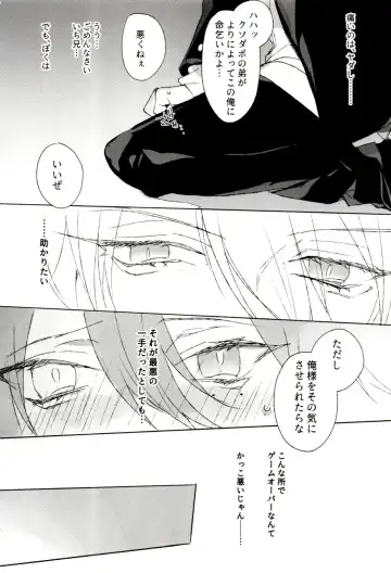 [Bono] FUNNY×××GAME Fhentai - Page 14