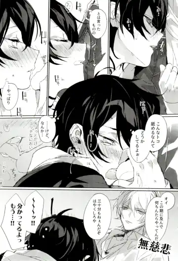 [Bono] FUNNY×××GAME Fhentai - Page 15