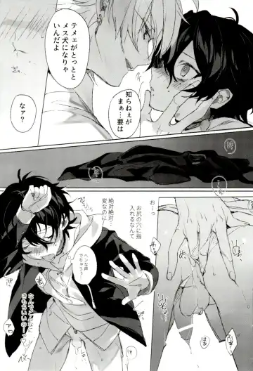 [Bono] FUNNY×××GAME Fhentai - Page 19