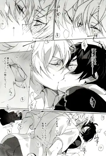 [Bono] FUNNY×××GAME Fhentai - Page 25