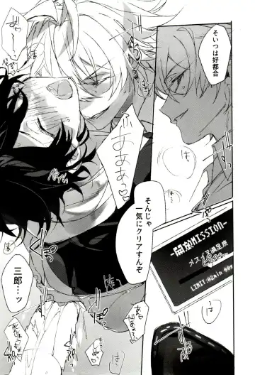 [Bono] FUNNY×××GAME Fhentai - Page 27