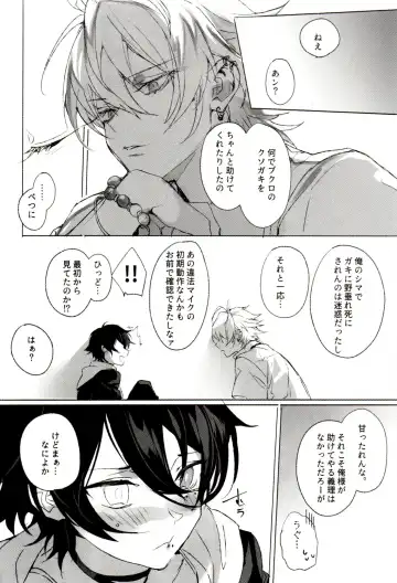 [Bono] FUNNY×××GAME Fhentai - Page 30