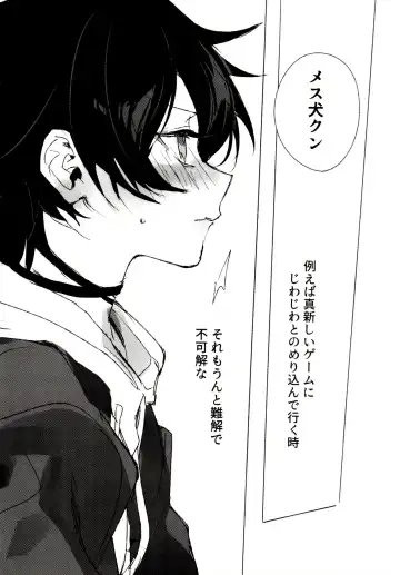 [Bono] FUNNY×××GAME Fhentai - Page 33