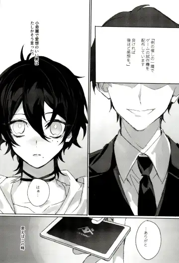 [Bono] FUNNY×××GAME Fhentai - Page 5