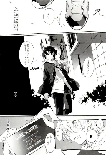 [Bono] FUNNY×××GAME Fhentai - Page 6