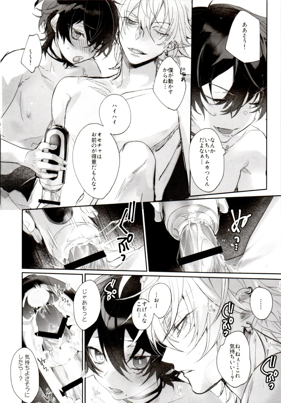 [Bono] Tensai Chuugakusei no Tenga naru Revenge Fhentai - Page 16