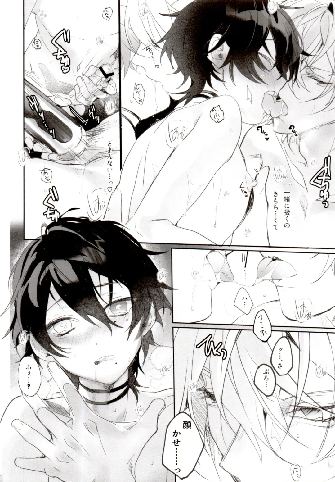 [Bono] Tensai Chuugakusei no Tenga naru Revenge Fhentai - Page 20