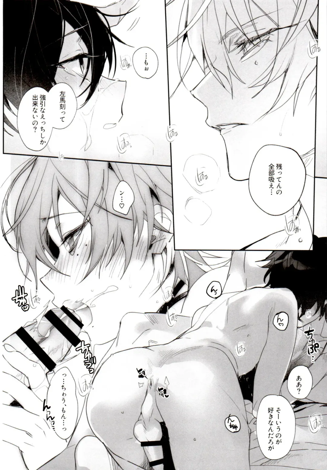 [Bono] Tensai Chuugakusei no Tenga naru Revenge Fhentai - Page 22